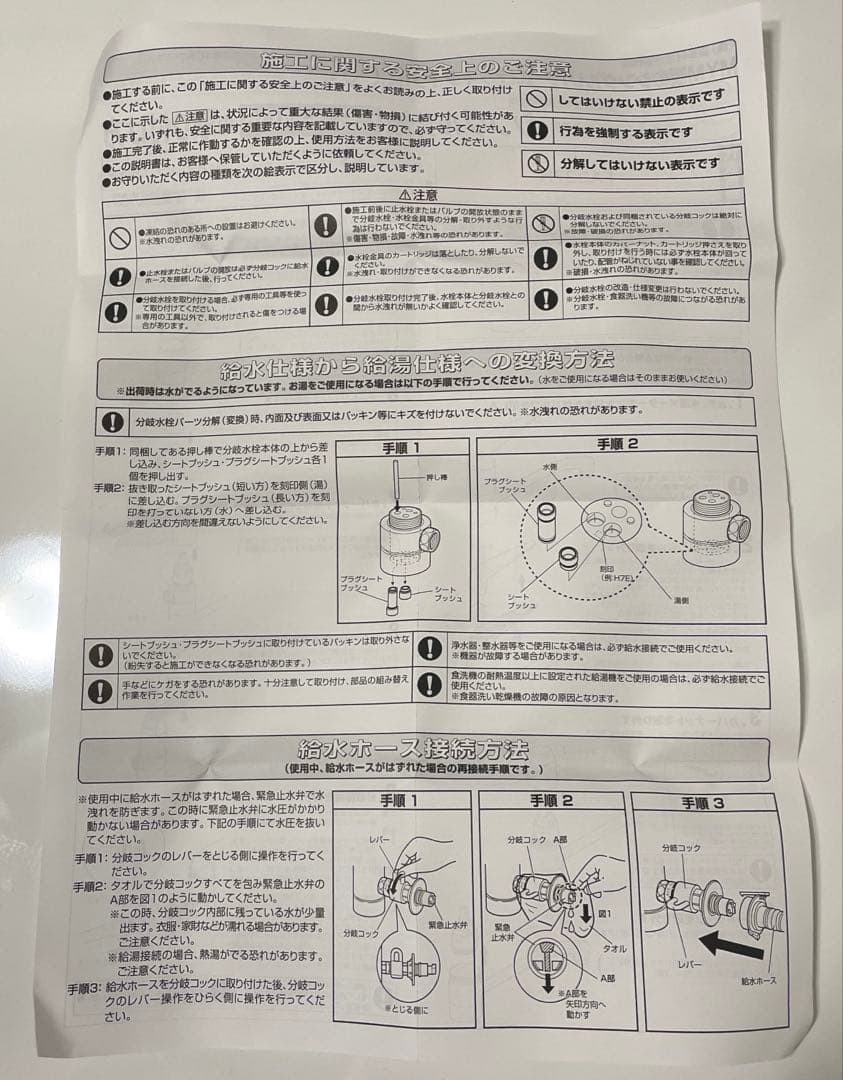 【新品・未使用】パナソニック 浄水器用ストレートアダプター CB-SMD6