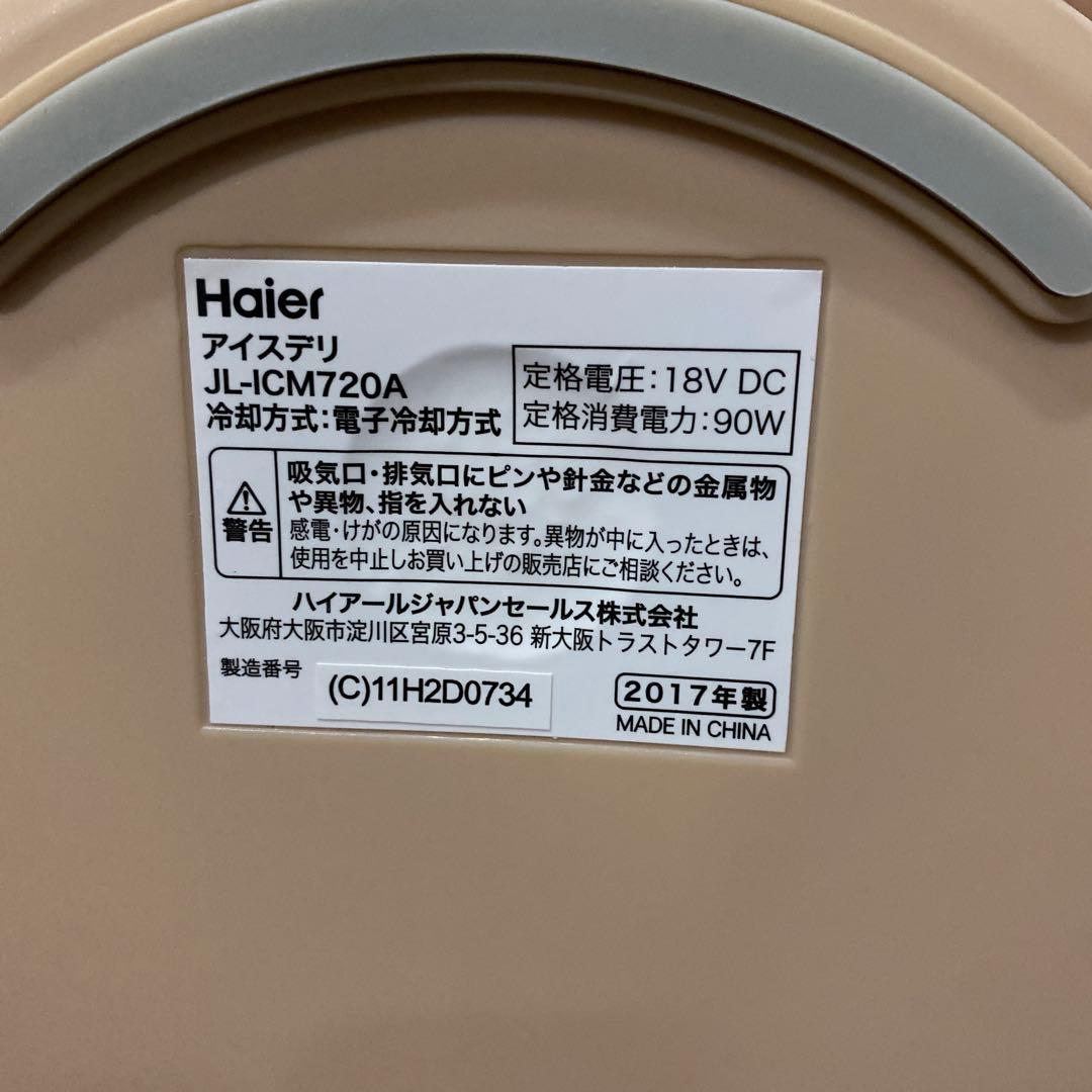 【新品未使用】ハイアール JL-ICM720A アイスデリ　フリージングクッカー