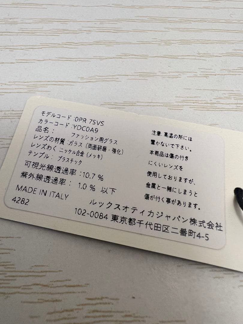 PRADA サングラス 試着のみ 極美品