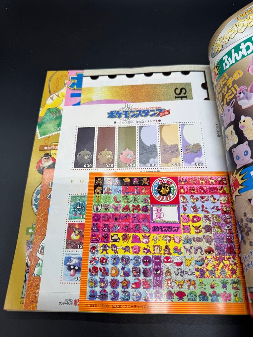 [激レア付属完品] 小学館スペシャル　ポケモンワンダーランド ピカチュウ