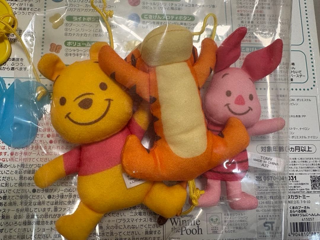 ★本日限定SALE★くまのプーさんえらべる回転 6WAY ジムにへんしんメリー