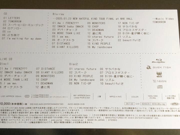 BiSH初回生産限定盤
