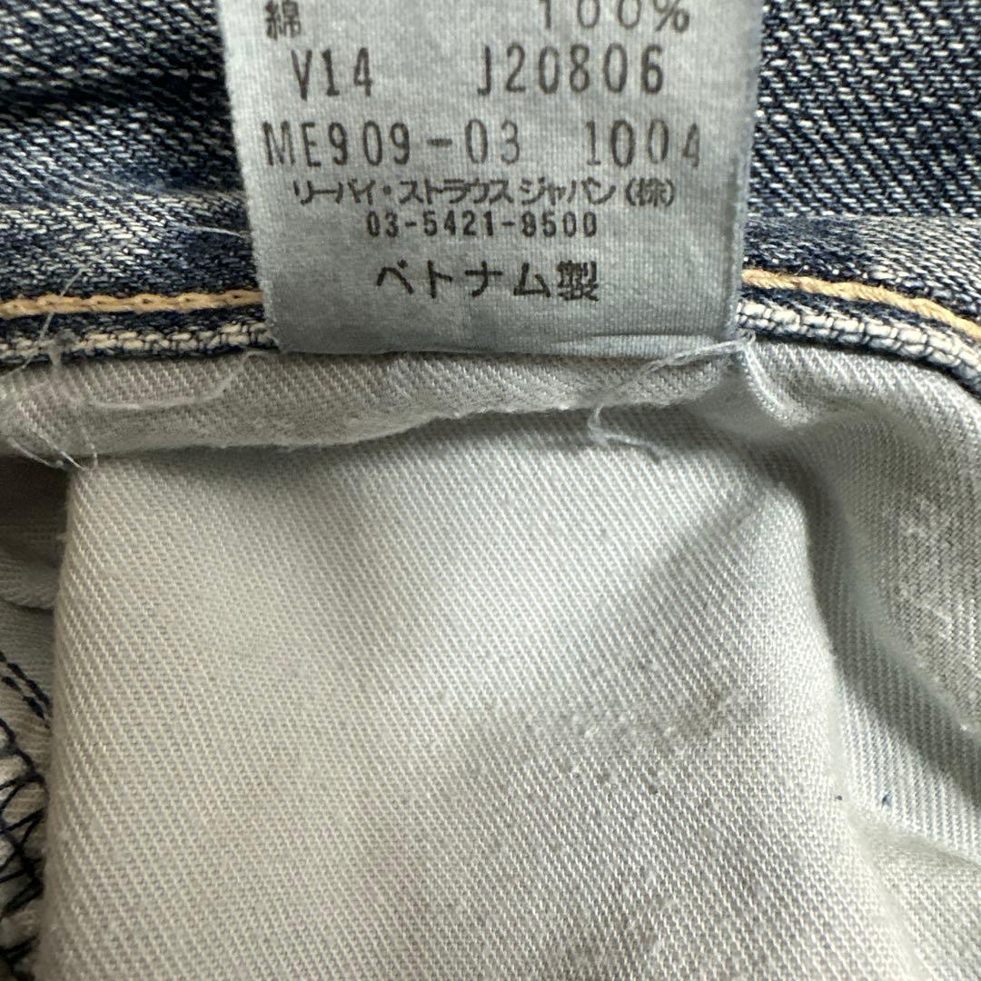 LEVI’S リーバイス 909 サルエル　パンツ