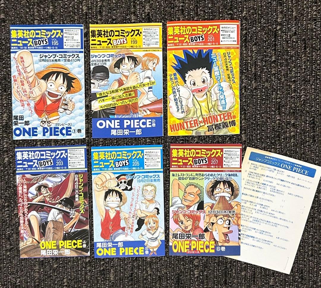 【初版】ワンピース 2〜6巻 コミックニュース、ハガキ付き　vol.195も！