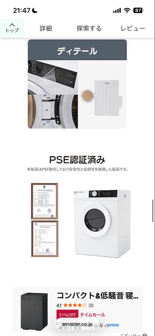 旅人　新品未使用！SENTERN 9kg 衣類乾燥機