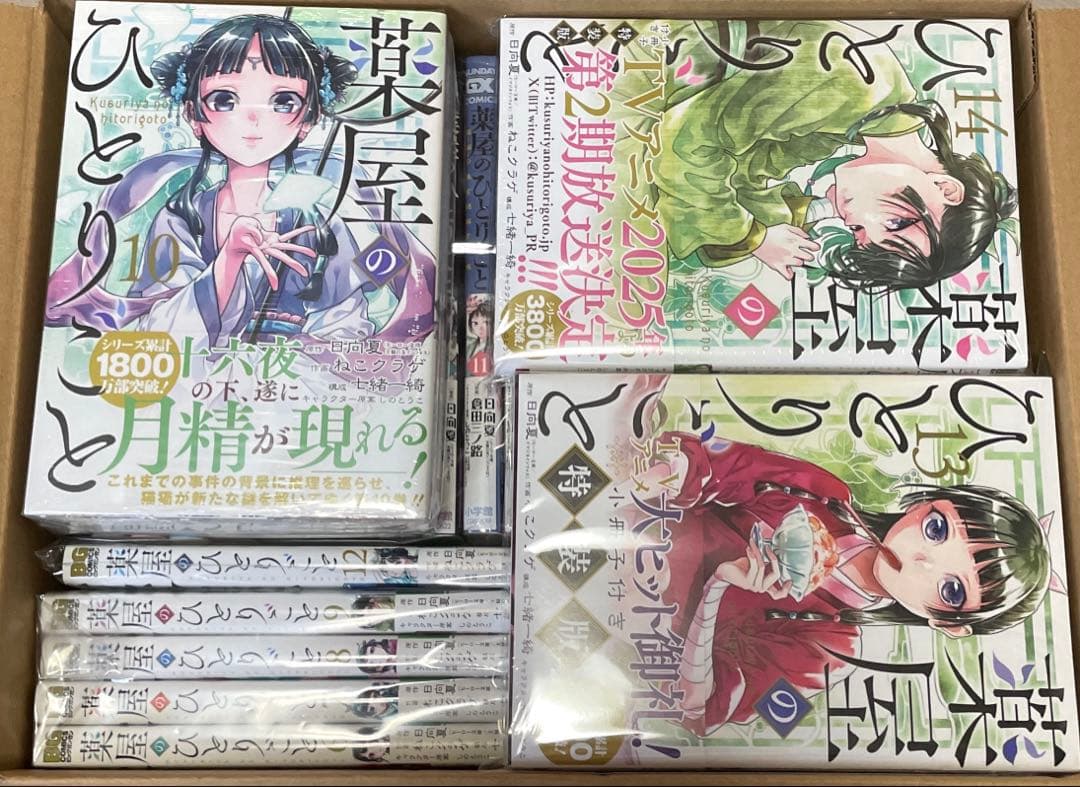 薬屋のひとりごと　1〜18巻　1〜14巻　まとめ売り　特装版有り