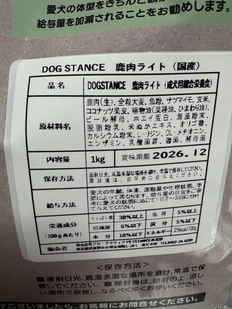 国産 ドッグフード 3点セット
