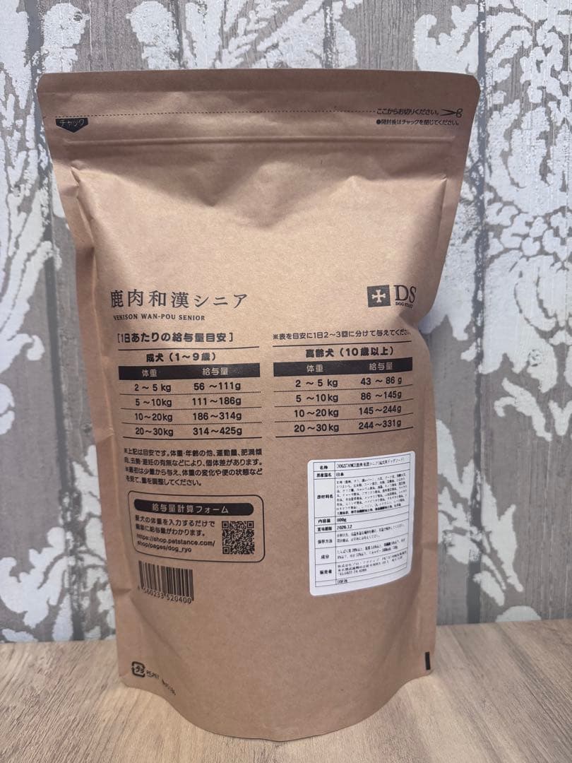国産 ドッグフード 3点セット
