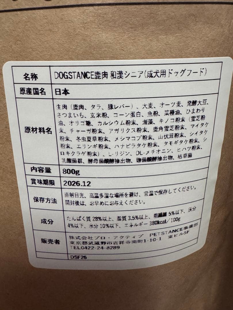 国産 ドッグフード 3点セット