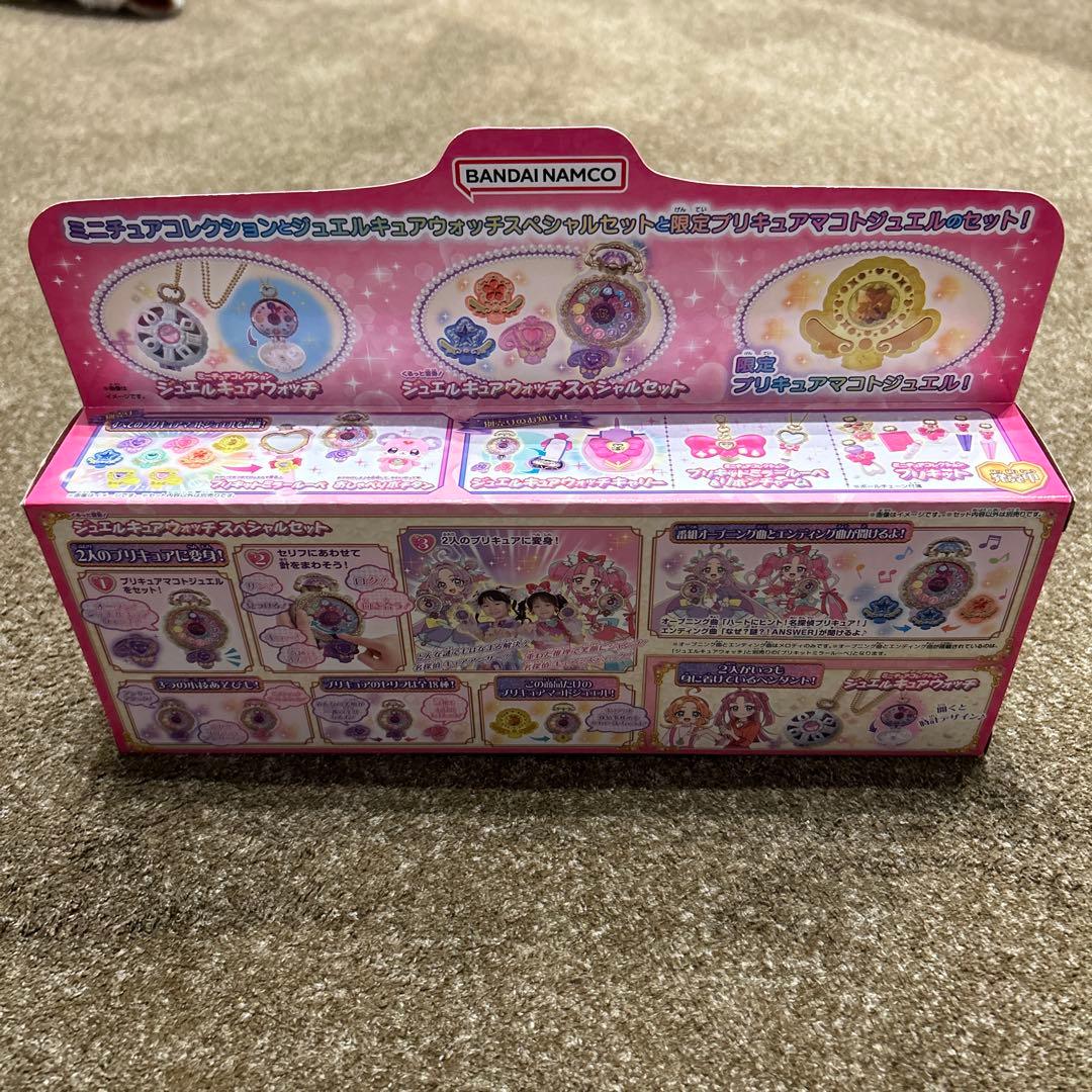 トイザらス限定】名探偵プリキュア！スペシャルなりきりセット