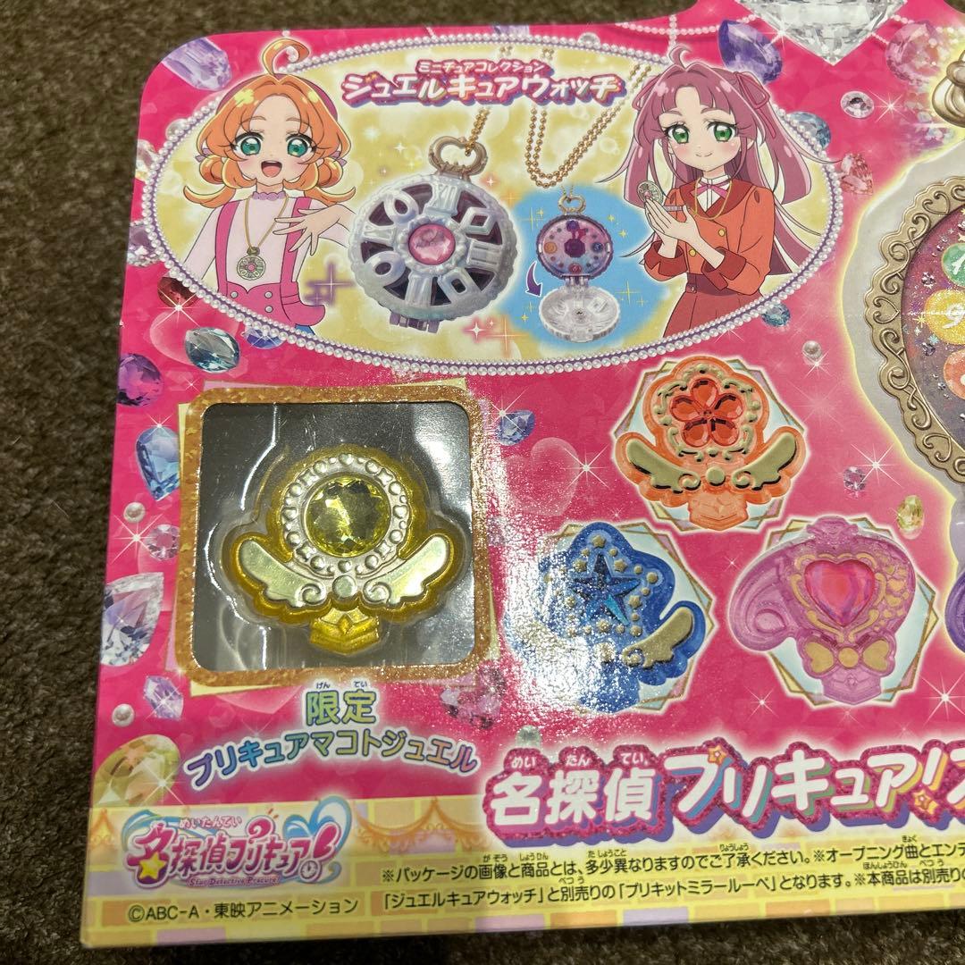 トイザらス限定】名探偵プリキュア！スペシャルなりきりセット