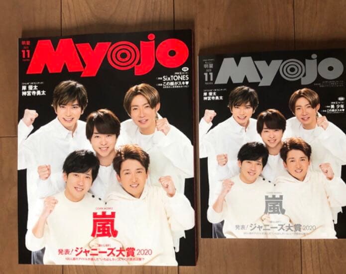 嵐セット