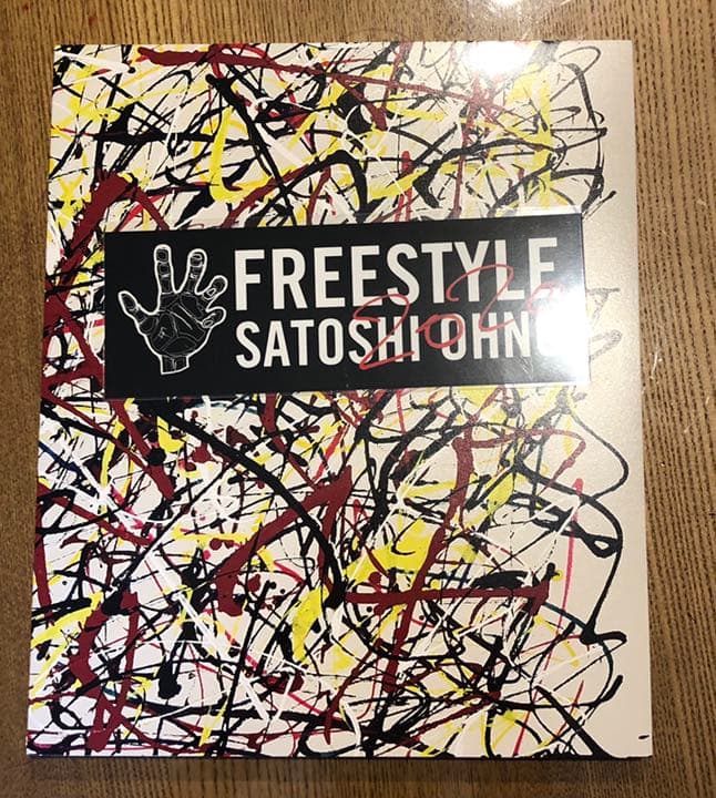嵐セット