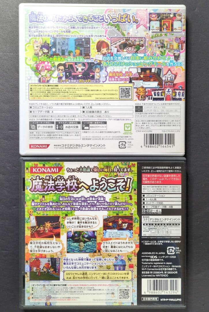 【箱・説明書付】とんがりボウシ　3DS&DSソフト　4点セット　動作確認済み