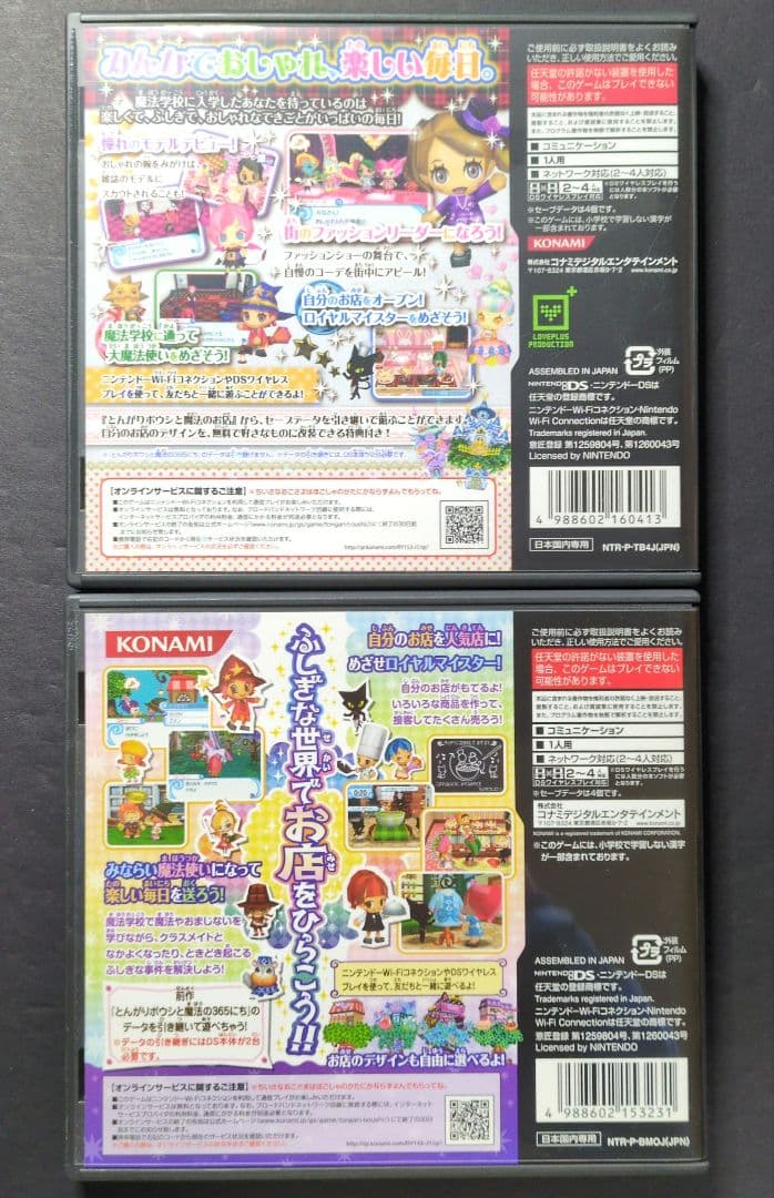 【箱・説明書付】とんがりボウシ　3DS&DSソフト　4点セット　動作確認済み