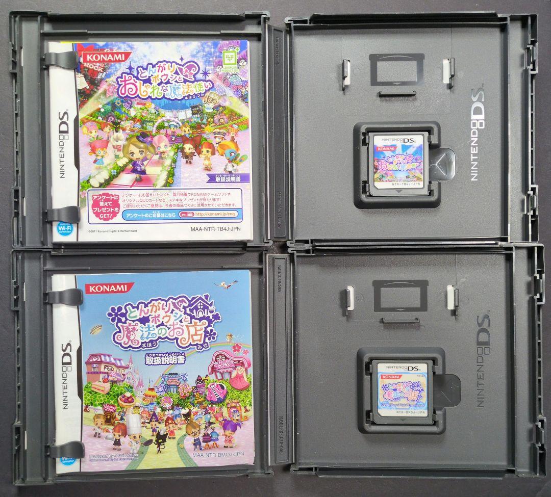 【箱・説明書付】とんがりボウシ　3DS&DSソフト　4点セット　動作確認済み