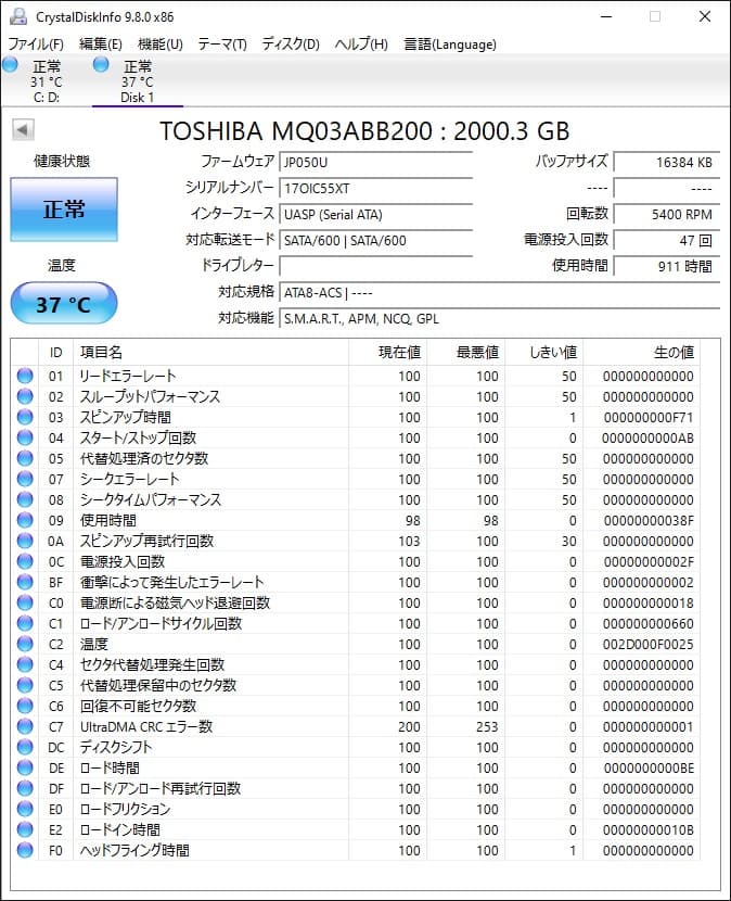 ツ*ン様 東芝 2TB & Seagate 1TB 2.5インチHDD 15mm