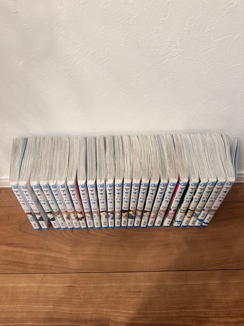 アオのハコ　1〜24巻セット