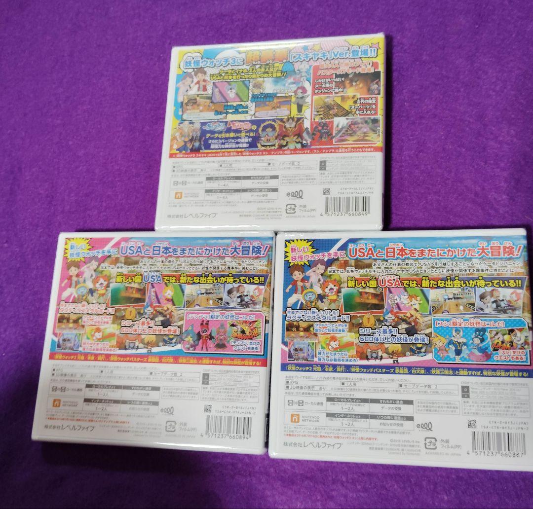 [新品未開封] 妖怪ウォッチ3 スキヤキ スシ テンプラ