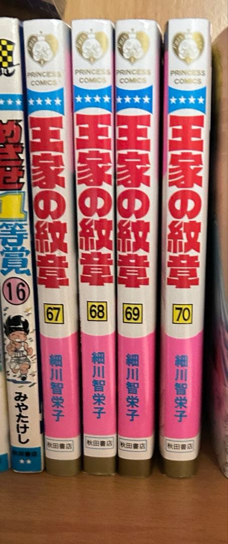 美品多数　ヤケ少なめ　王家の紋章　1-70巻　70巻まであり