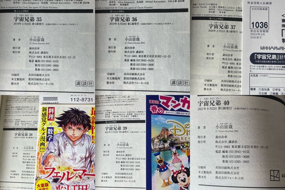 【新品4冊】 宇宙兄弟 既刊全巻 1-45巻 初版多数