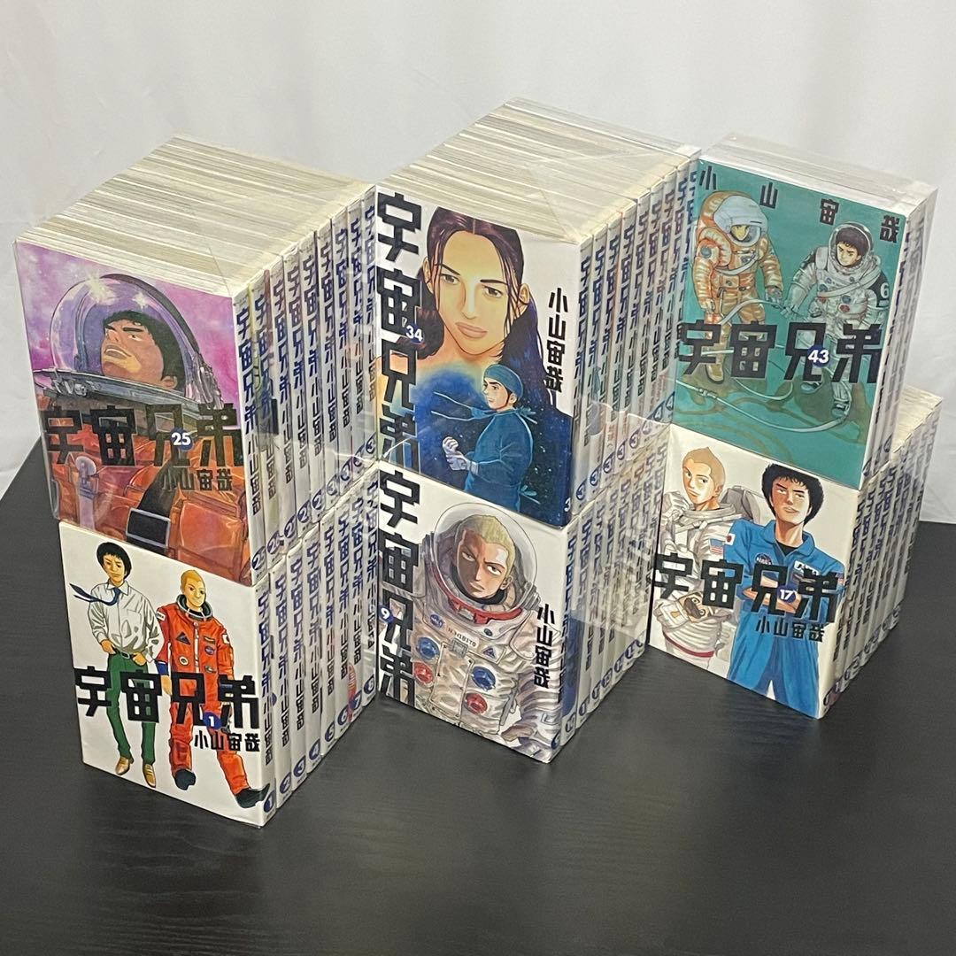 【新品4冊】 宇宙兄弟 既刊全巻 1-45巻 初版多数
