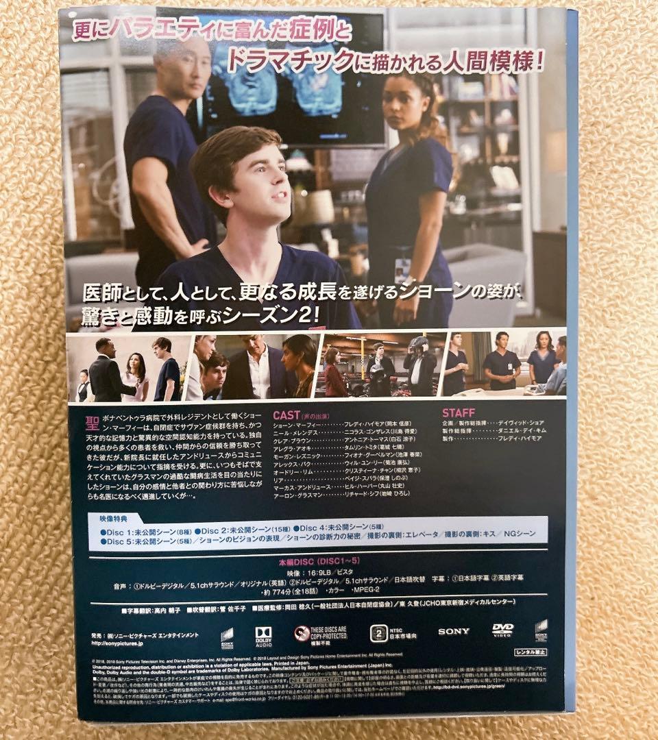 グッド・ドクター シーズン2 DVD コンプリートBOX