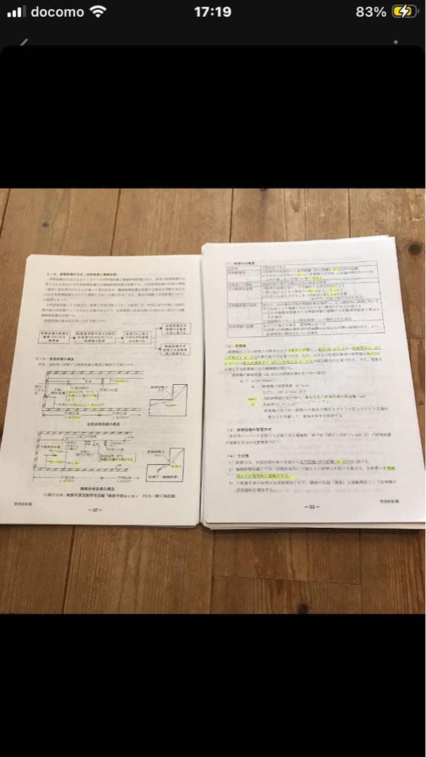 建築設備士 平成28年第二次試験受験準備講習会　資料（裁断済）