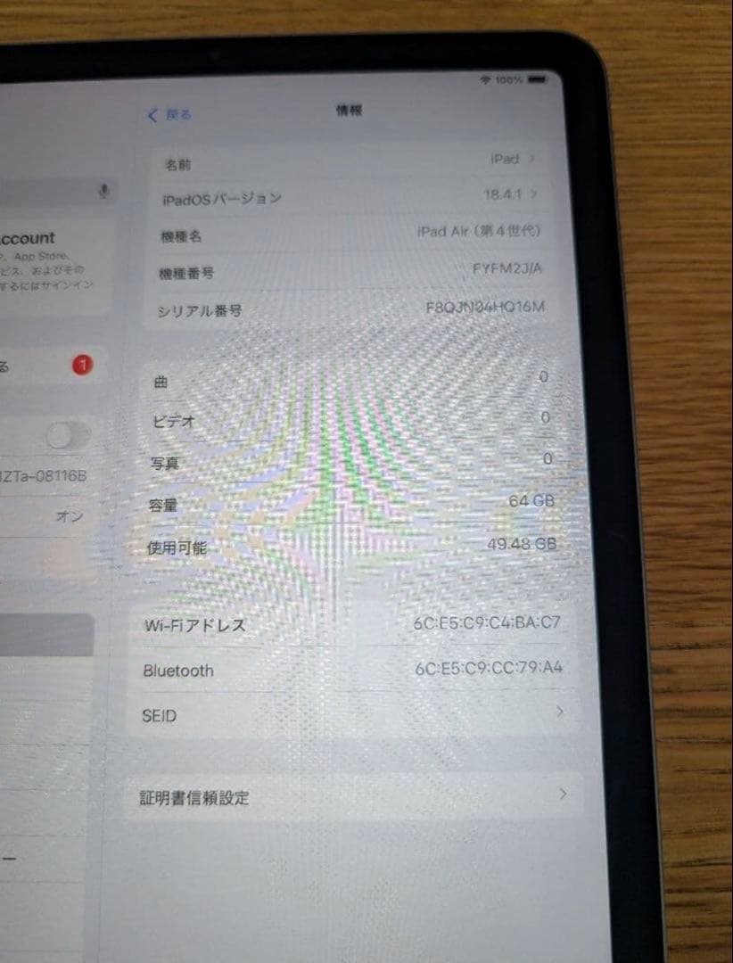美品　iPad Air (第4世代) スペースグレー 64GB 本体