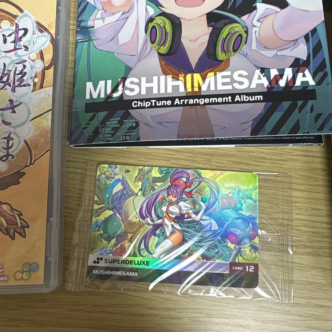 スーパーデラックスゲームス 虫姫さま [Nintendo Switchソフト]
