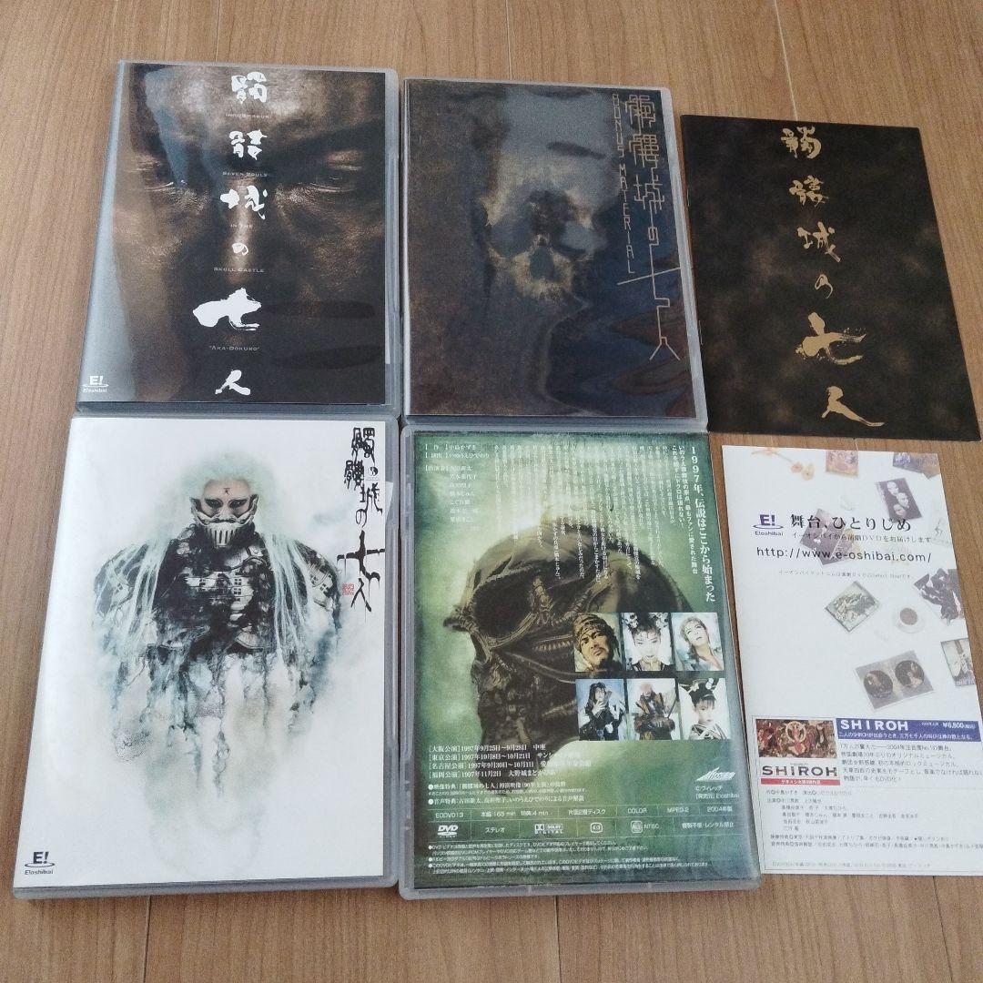 髑髏城の七人