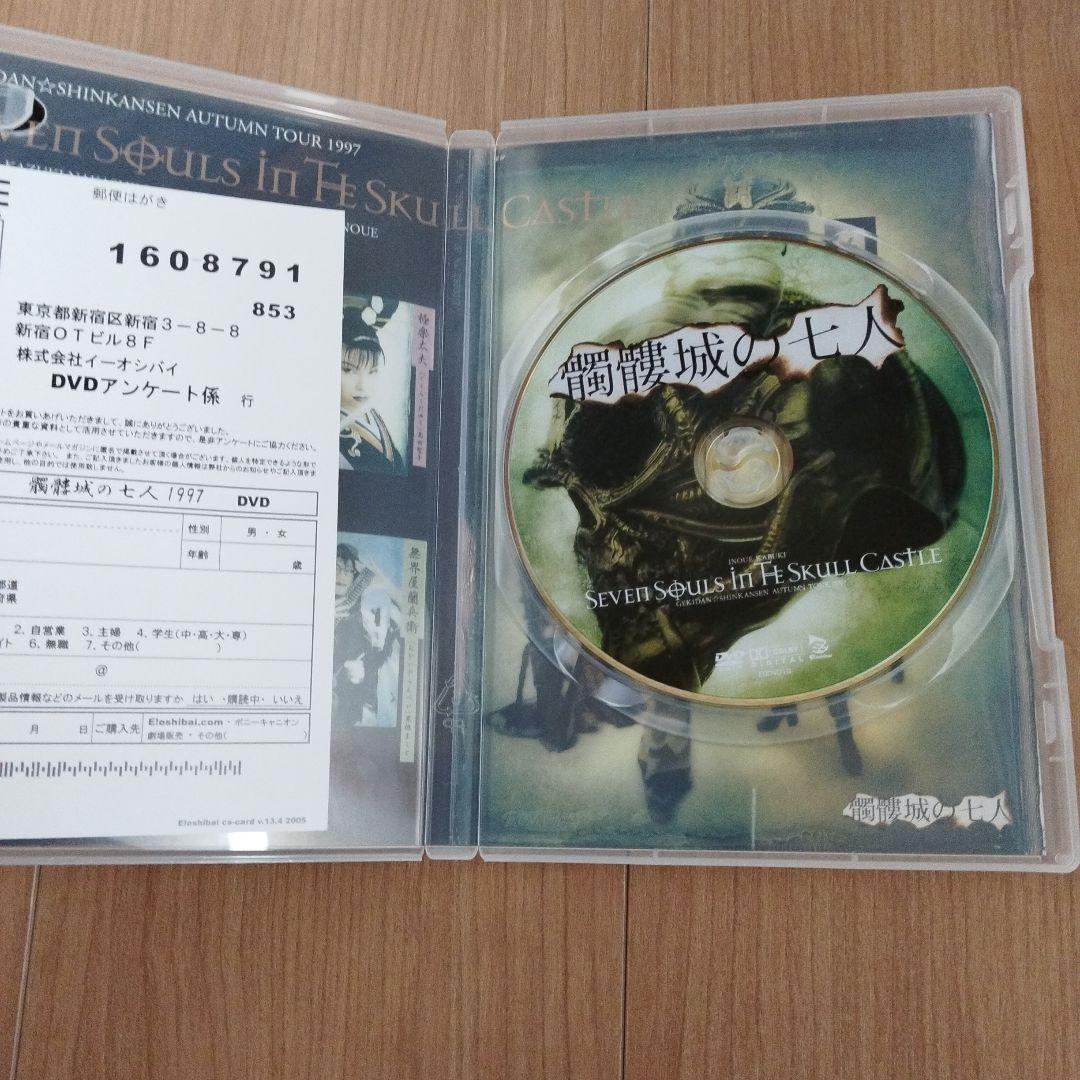 髑髏城の七人