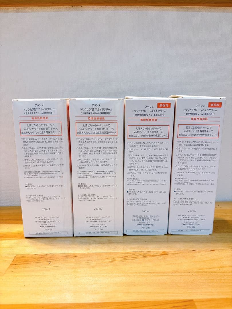 Avene TriXera ボディクリーム 200ml 4本セット