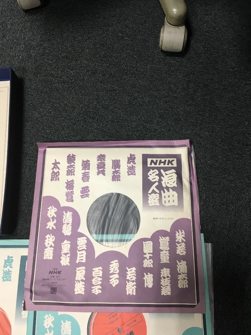 NHK 浪速名人選 レコード集