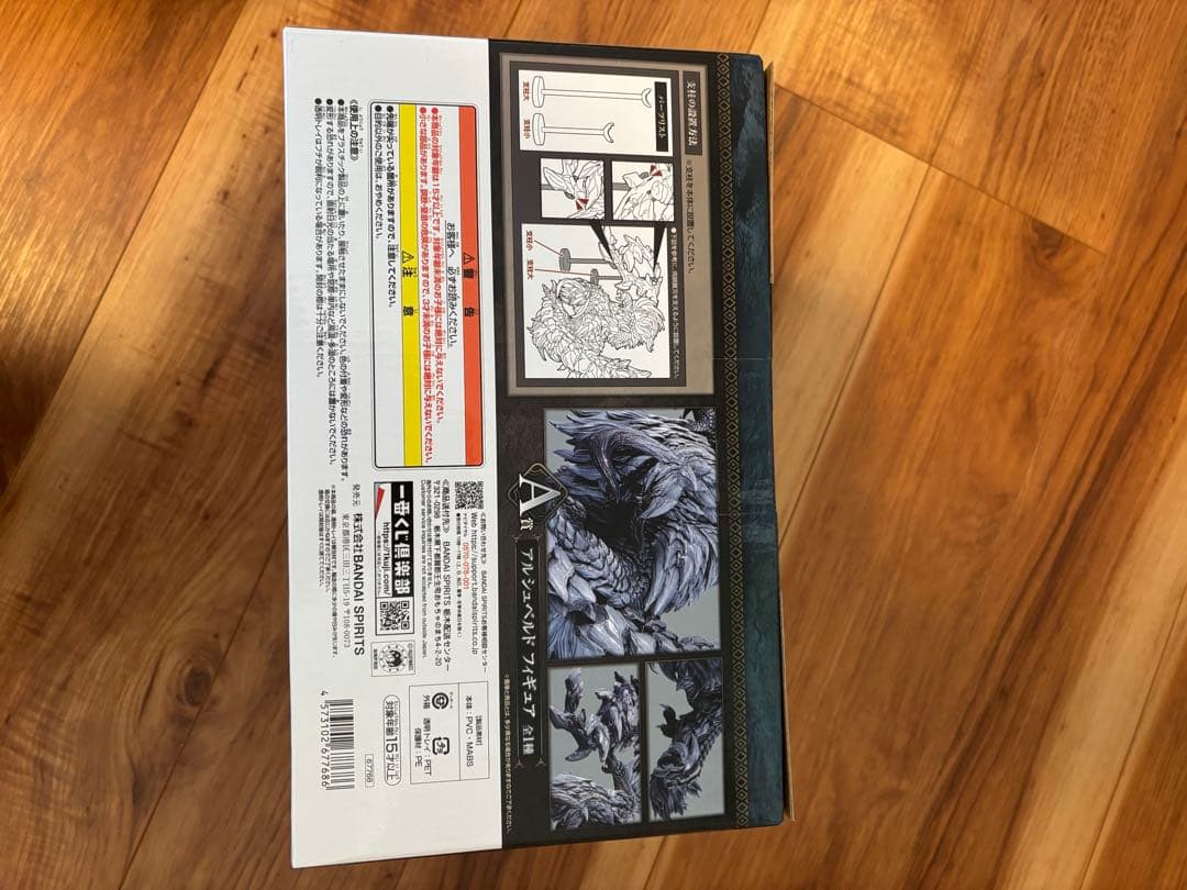 モンスターハンター 1番くじA賞 アルシュベルド