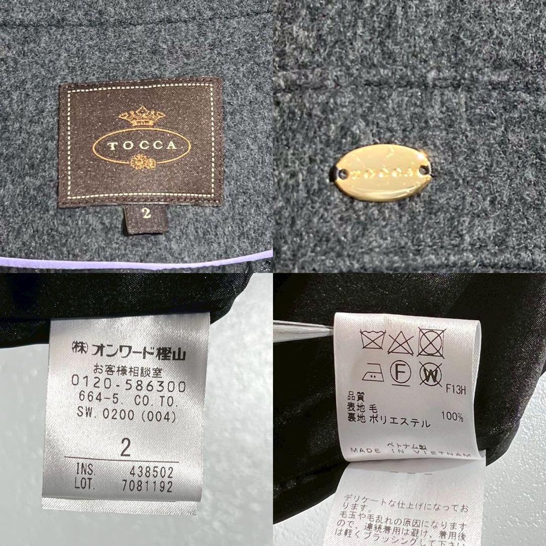 未使用級 2023AW トッカ 【消臭】MILKY PUFF ウールコート 2