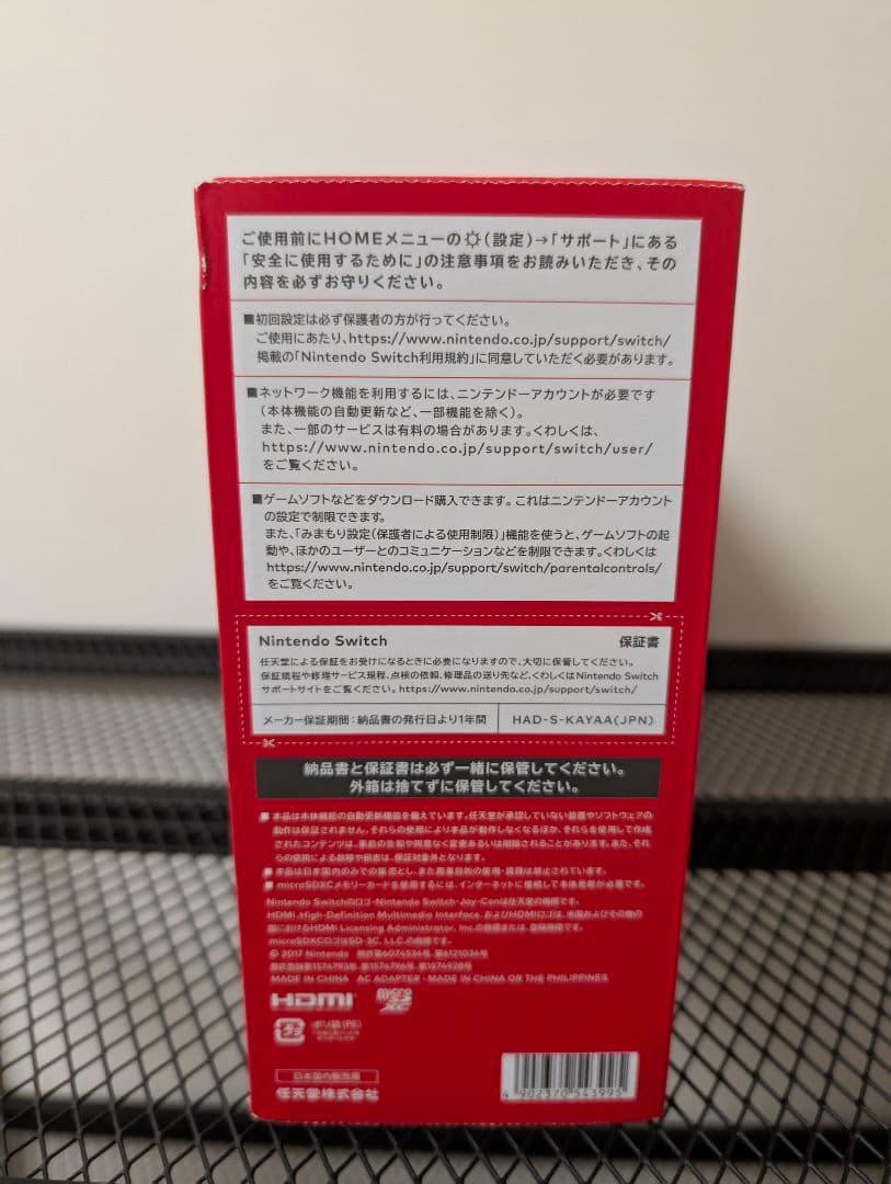 Nintendo　Switch　本体　HAC-001　任天堂