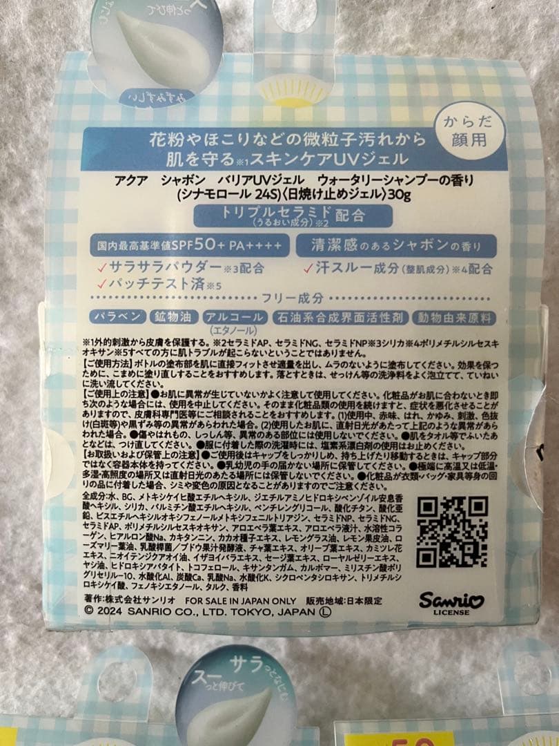 専用 ポンプ５本 + バリアUVジェル ウォータリーシャンプー 30g ３点
