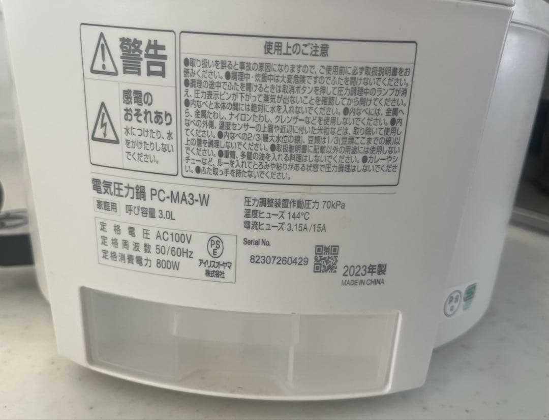 アイリスオーヤマ 電気圧力鍋 PC-MA3-W 2023年製