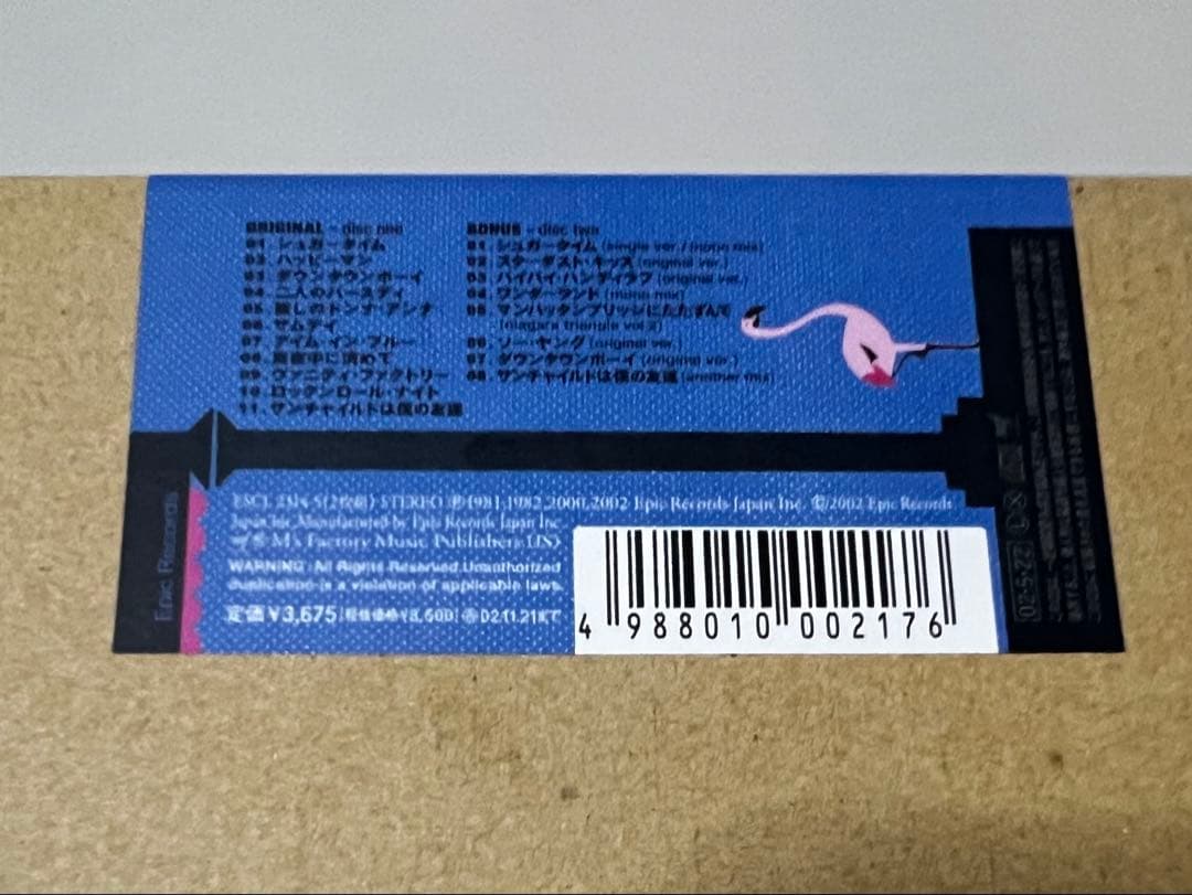 SOMEDAY Collector's Edition / 佐野元春 予約特典付