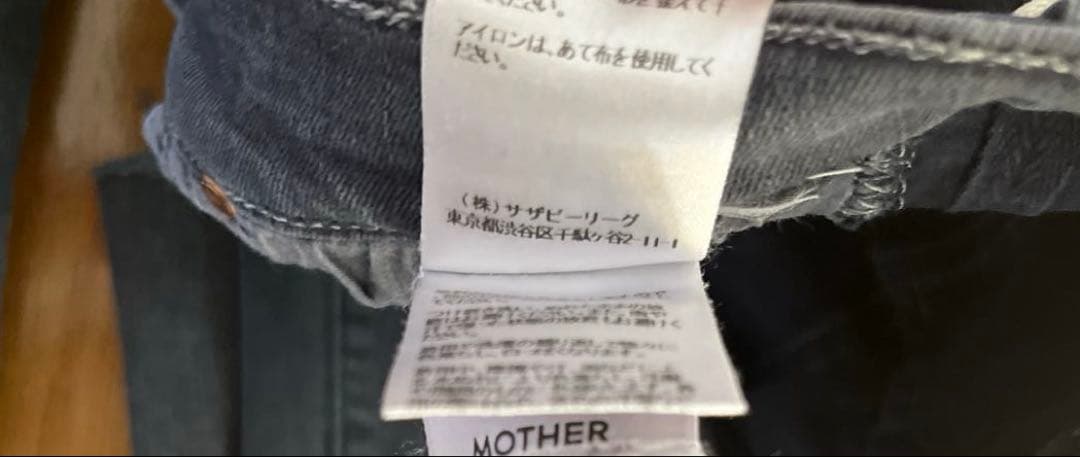 45,300円アパルトモン別注 MOTHERヴィンテージ加工パンツグレーブラック
