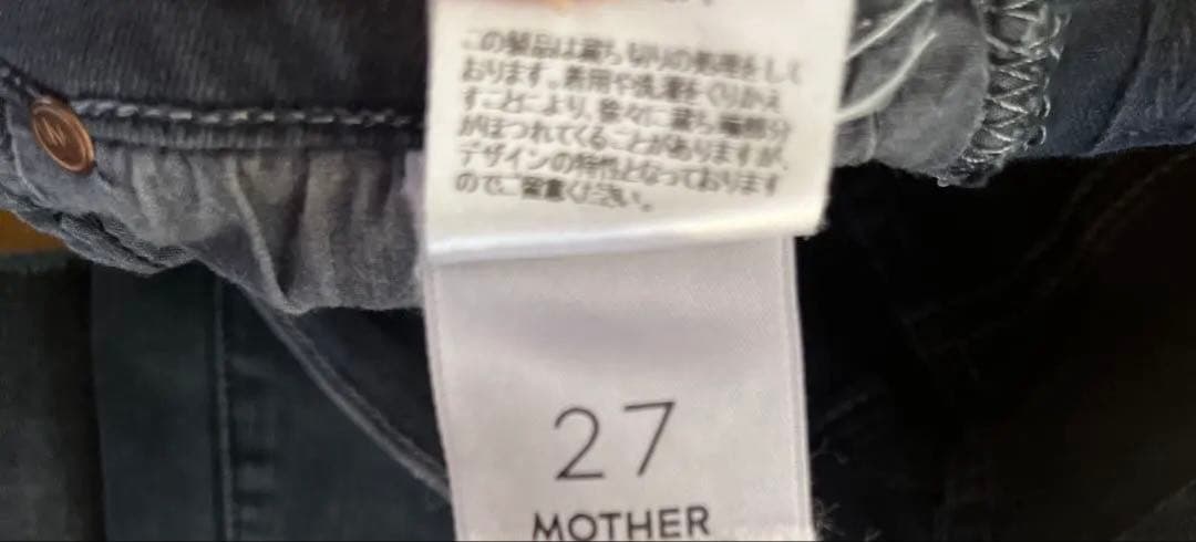 45,300円アパルトモン別注 MOTHERヴィンテージ加工パンツグレーブラック