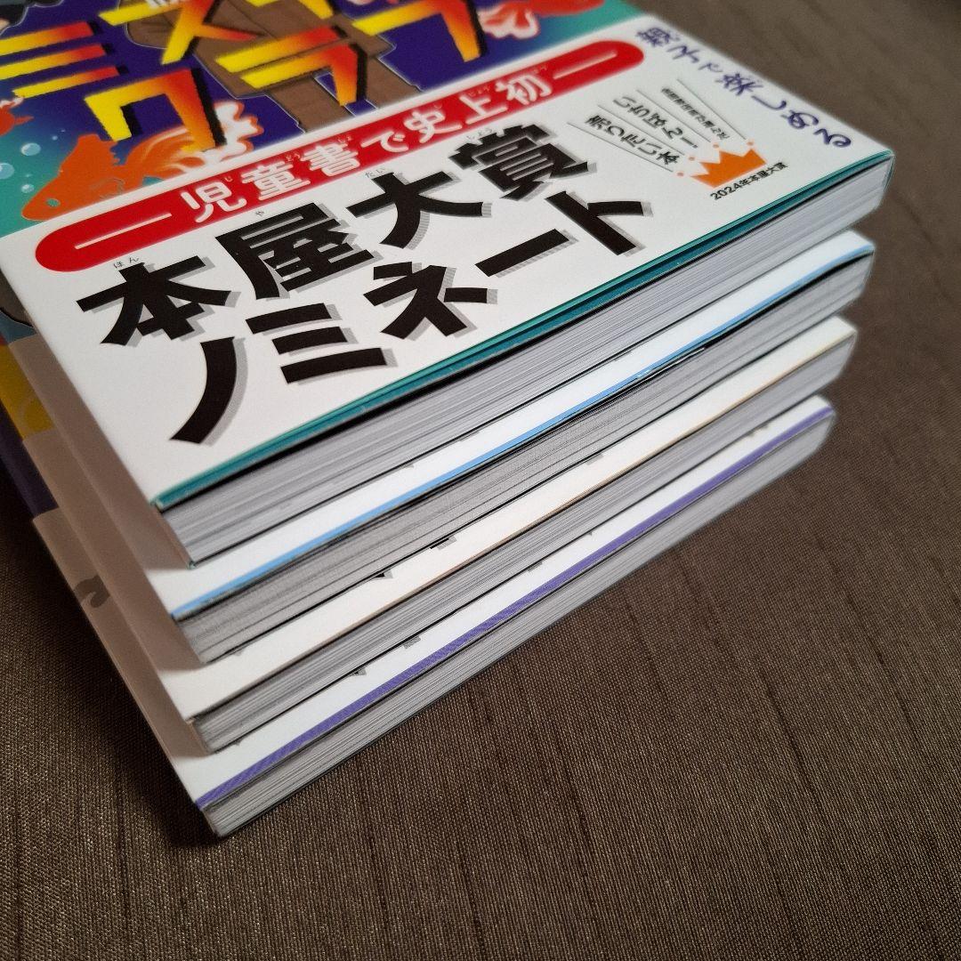 放課後ミステリクラブ 全8巻セット