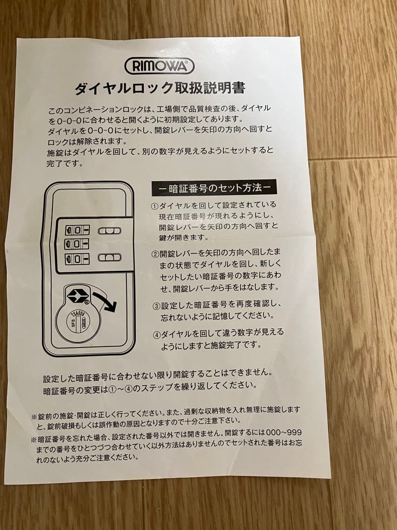 リモワ サルサ ユナイテッドアローズ 35L