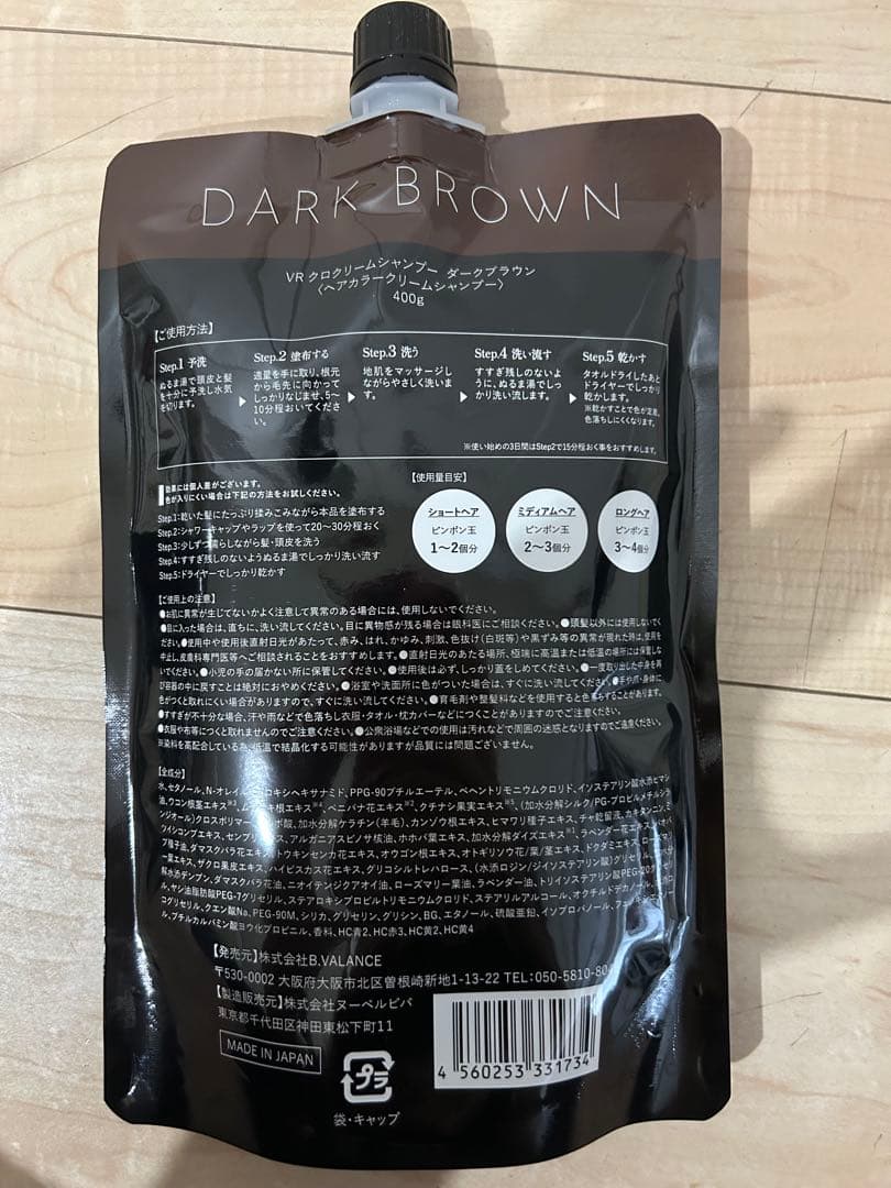 KURO Cream Shampoo ダークブラウン 400g