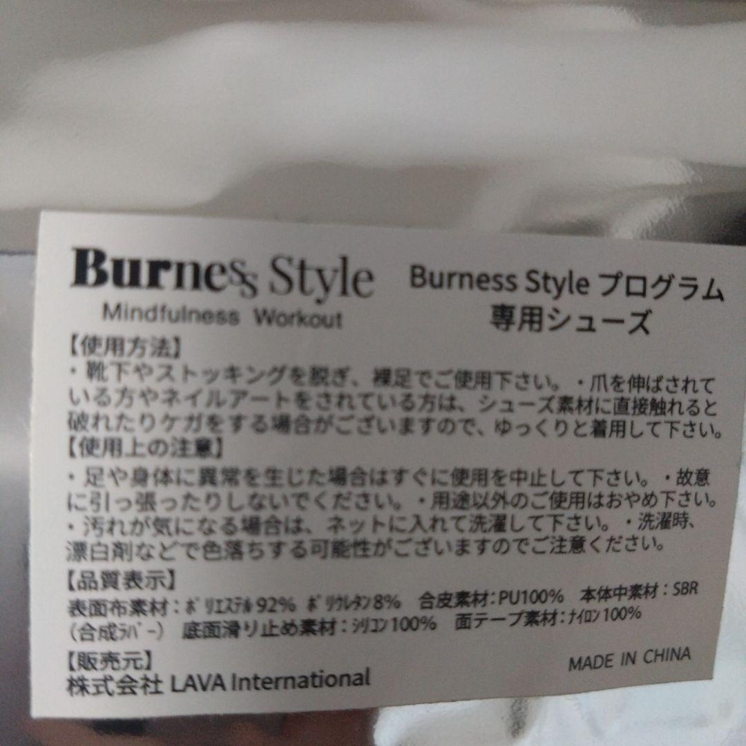 Burnes Style グローブS/シューズM