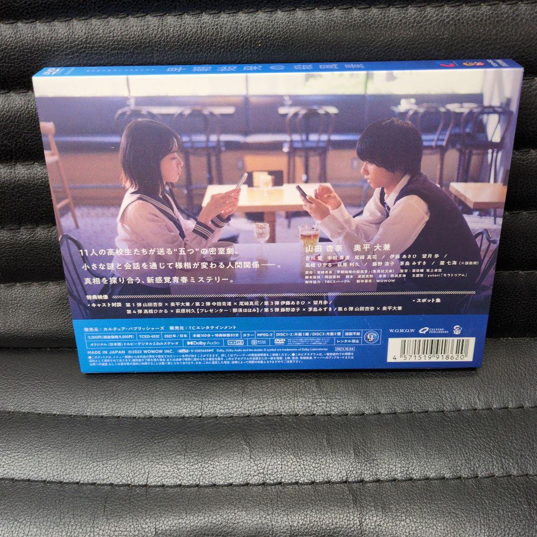 早朝始発の殺風景 DVD