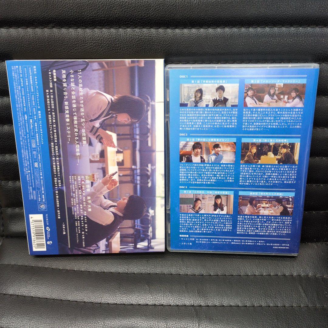 早朝始発の殺風景 DVD