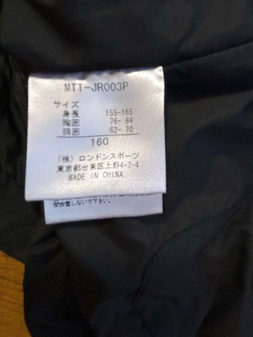 mittente スキーウェア ジュニア　上150cm /下160cm