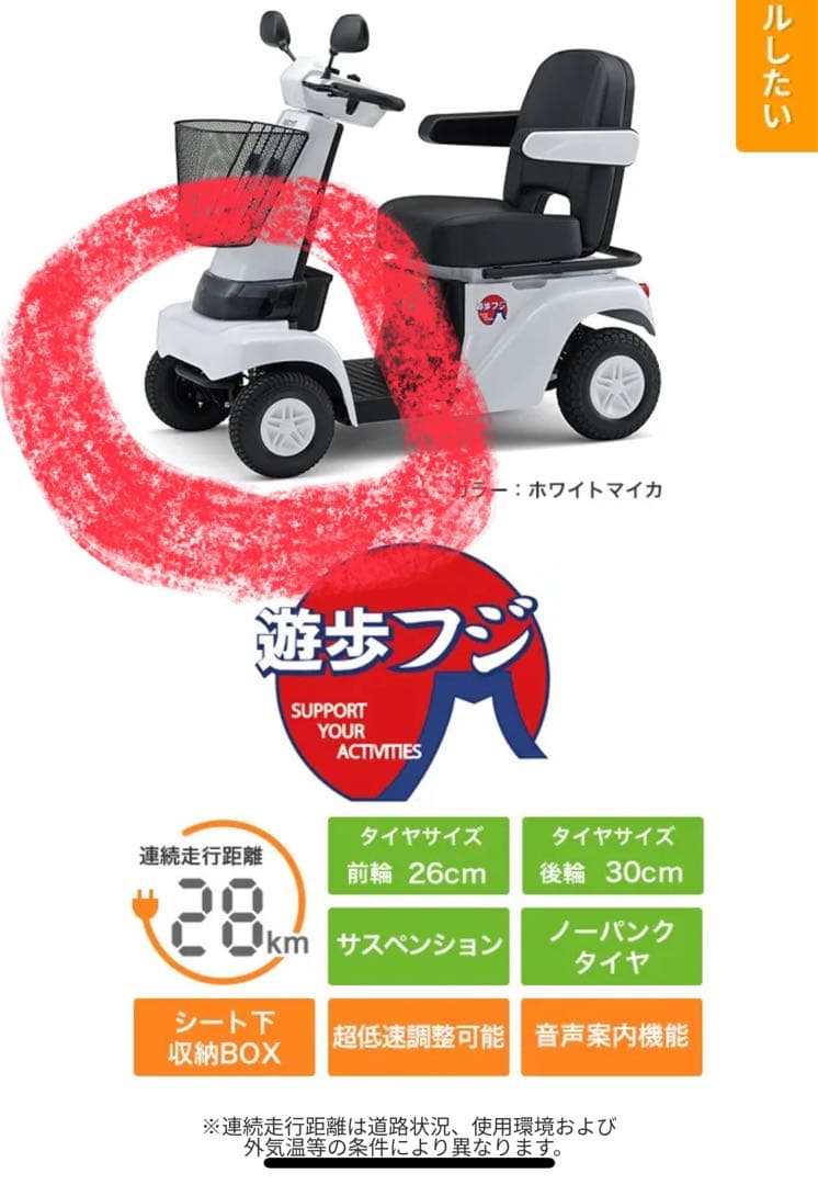 セニアカー用　タイヤ　前輪　4本